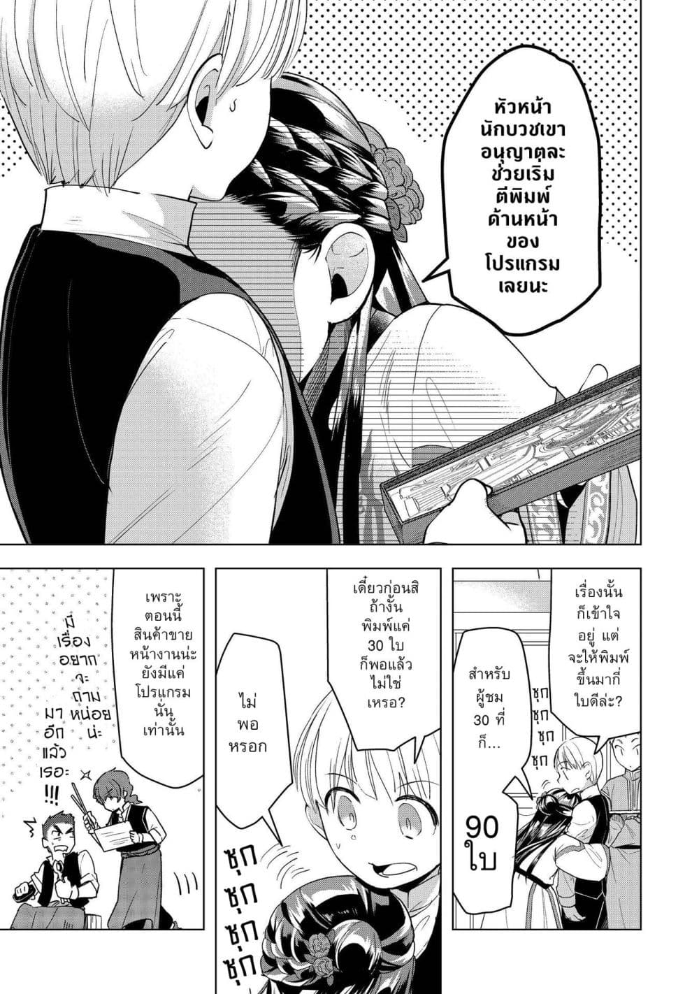 Manga-lc-com อ่านมังงะ อ่านการ์ตูน ออนไลน์ ฟรี Honzuki no Gekokujou Part 3 ตอนที่ 1 2 3 4 5 6 7 8 9 10 11 12 13 14 ฟรี ไม่มีโฆษณา Manga-lc - อ่าน มังงะ อ่าน การ์ตูน ออนไลน์ อ่านมังงะ ฟรี