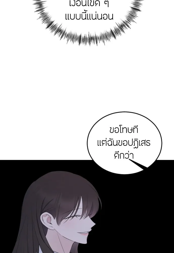 วิธีหนีตายจากนิยายโรคจิต ตอนที่ 3 รูปที่ 17