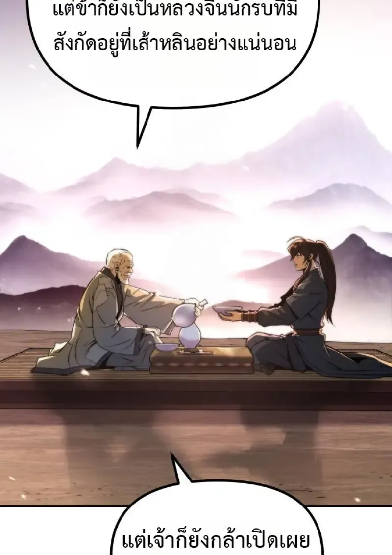 Chronicles of the Demon Faction ตำนานการเก_ดใหม_ในล_ทธ_มาร ตอนที่ ตอนที่ 158 รูปที่ 182
