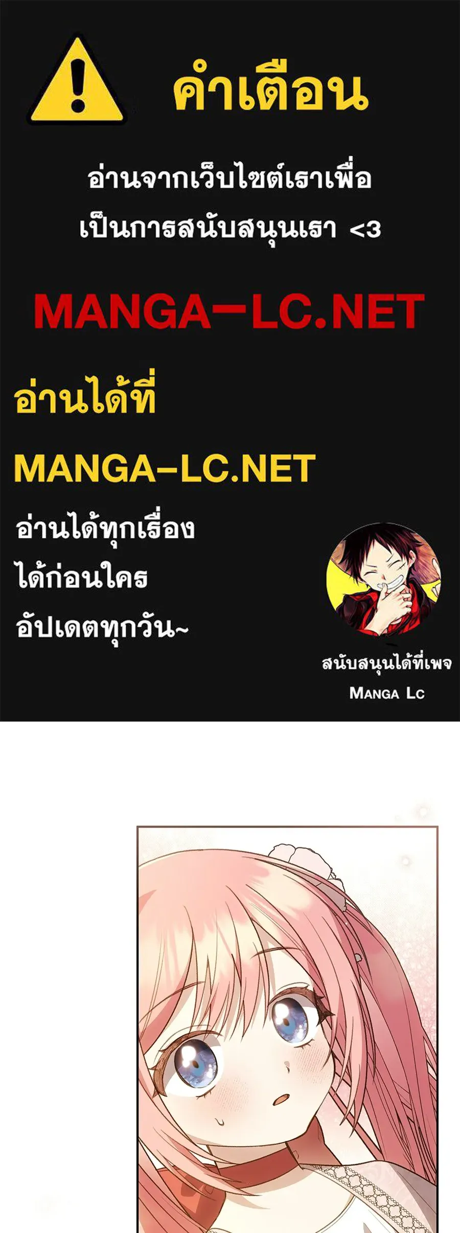คุณพ่อของหนูคือศัตรูในชาติก่อน ตอนที่ 35 รูปที่ 1