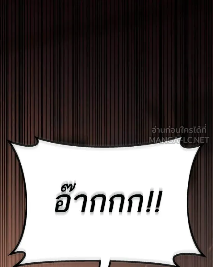 โทษที พื้นที่นี้ ตอนที่ 72 รูปที่ 39