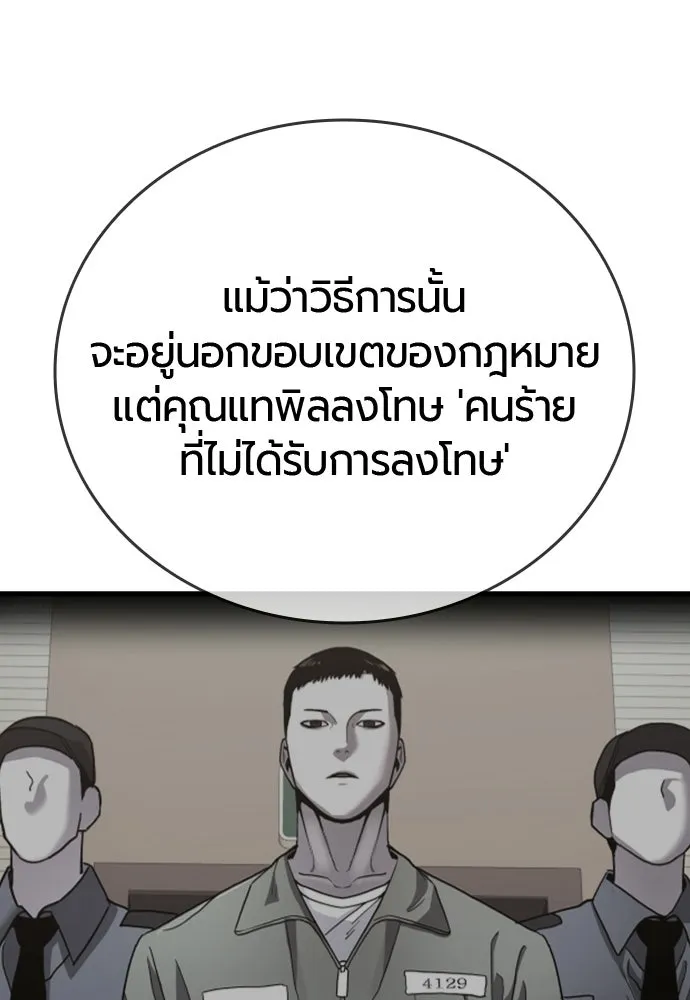 มือพิพากษา ตอนที่ 56 รูปที่ 43