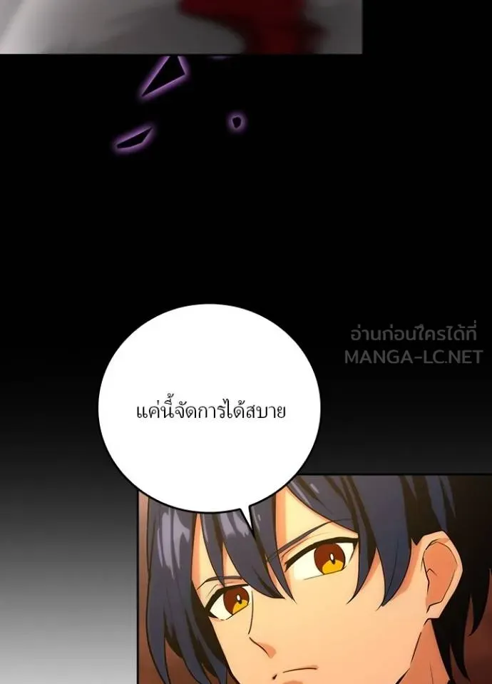 เป้าหมายครั้งที่ 2 ตอนที่ 9 รูปที่ 93