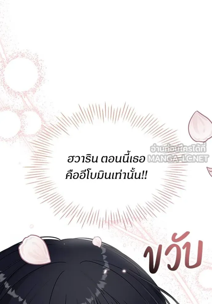 ฉันเนี่ยนะ ตอนที่ 51 รูปที่ 50