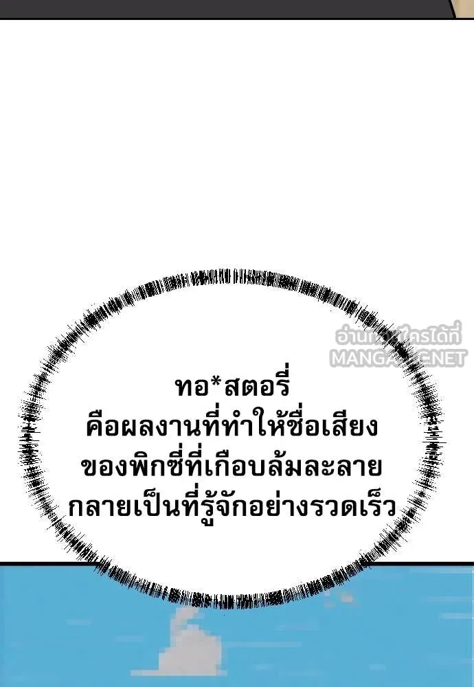 หลานอัจฉริยะ ตอนที่ 69 รูปที่ 6