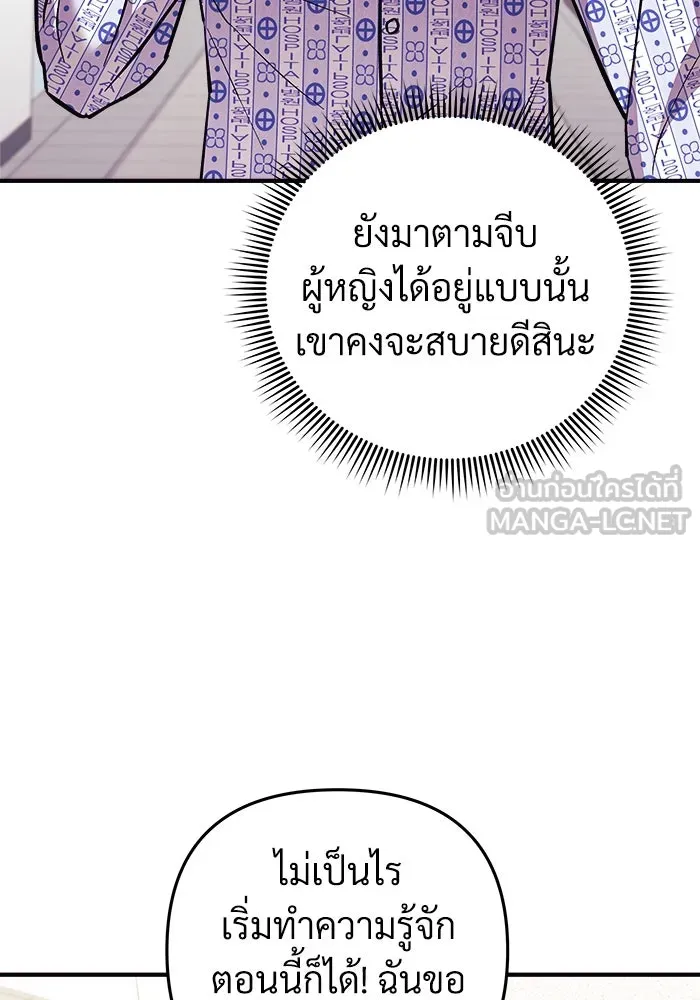 สัปดาห์นี้งดอัปตอนใหม่ ตอนที่ 93 รูปที่ 24