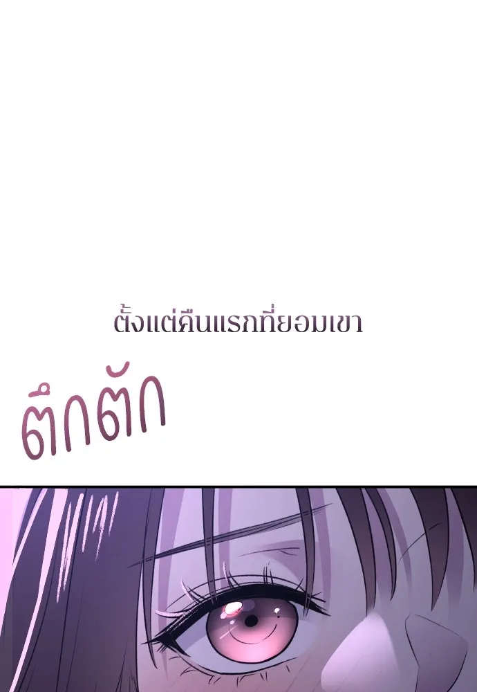 รักไร้ราคา ตอนที่ 32 รูปที่ 19