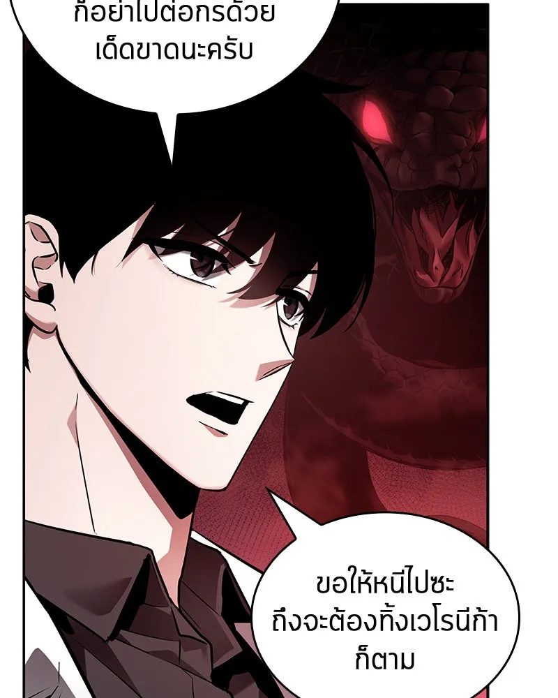 Omniscient Reader อ่านชะตาวันสิ้นโลก ตอนที่ 25 เหล่าผู้เผชิญหน้ากับเทพเจ้า (1 รูปที่ 8