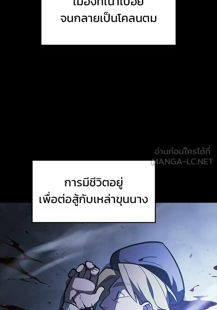 ซอร์ดมาสเตอร์ผู้กลืนดาบ ตอนที่ 20 รูปที่ 3