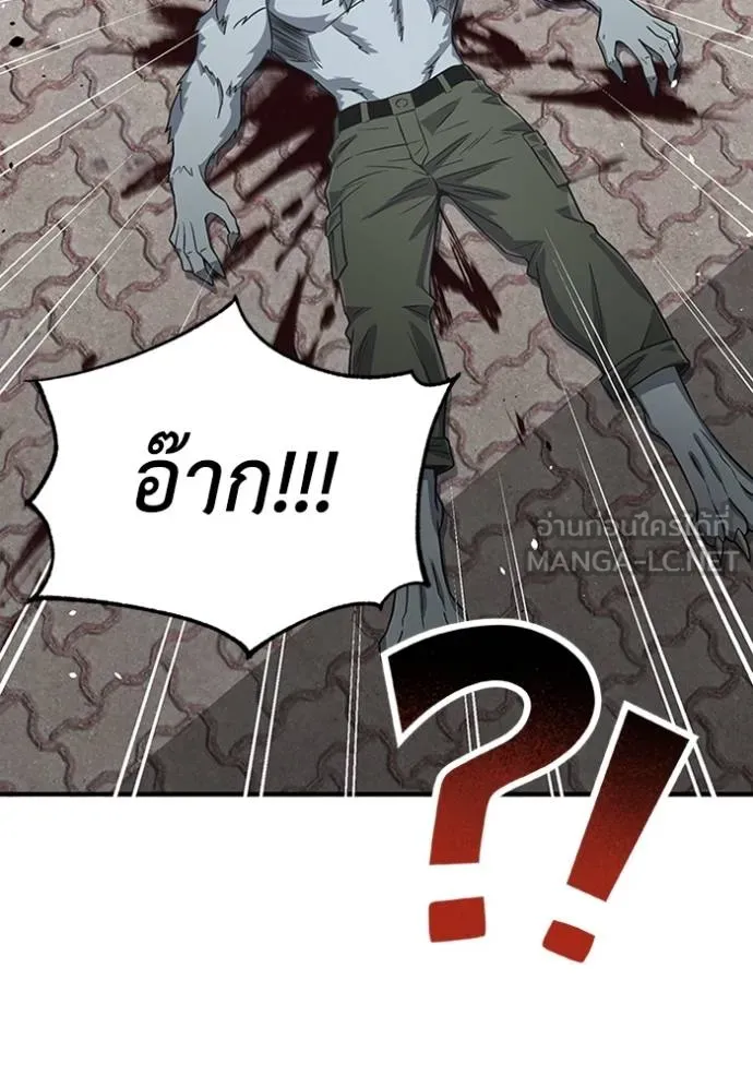 อัจฉริยะนอกคอก ตอนที่ 101 รูปที่ 53