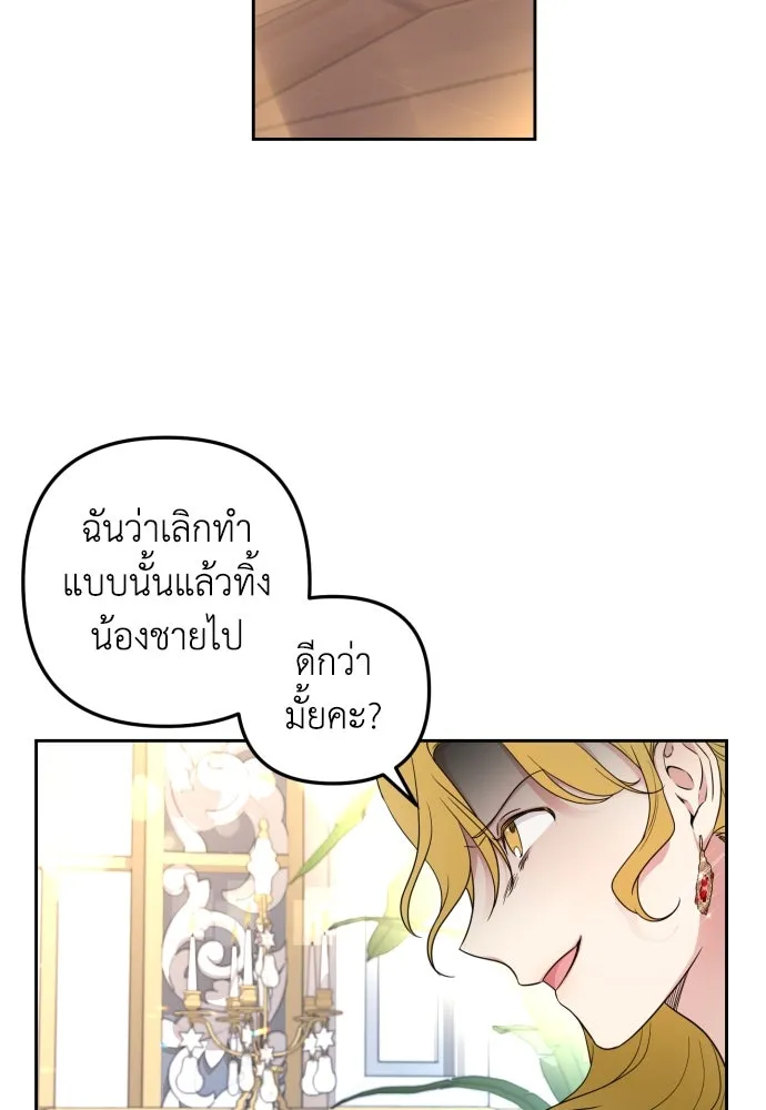 เลดี้มินต์ ตอนที่ 32 รูปที่ 62