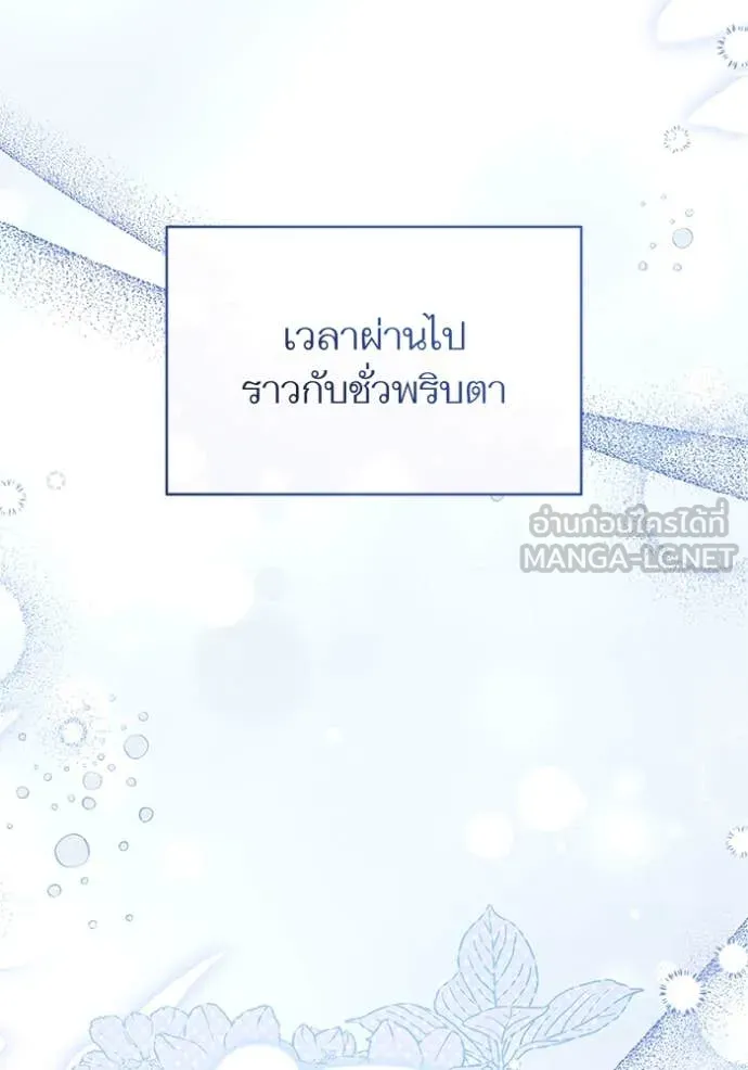 แด่ตัวละครโปรด ตอนที่ 114 รูปที่ 33
