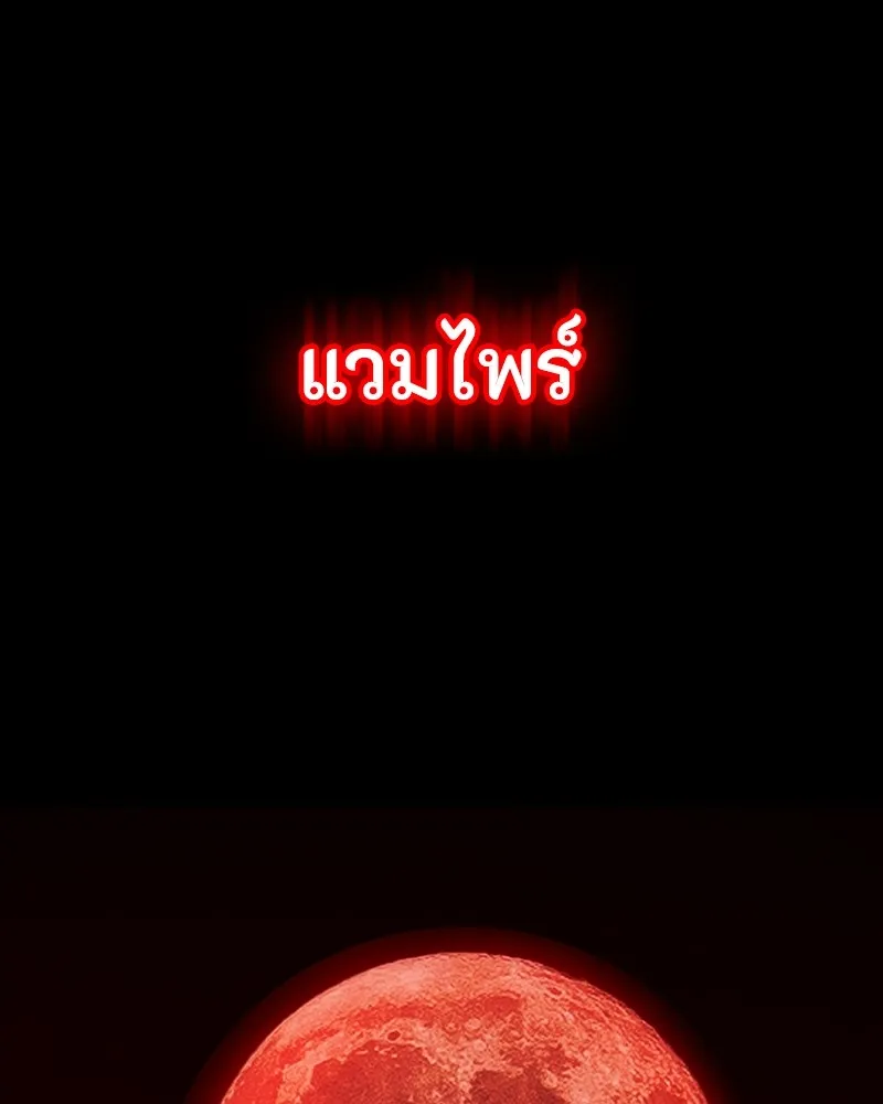 มือสังหารพันธุ์อมตะ ตอนที่ 7 รูปที่ 29