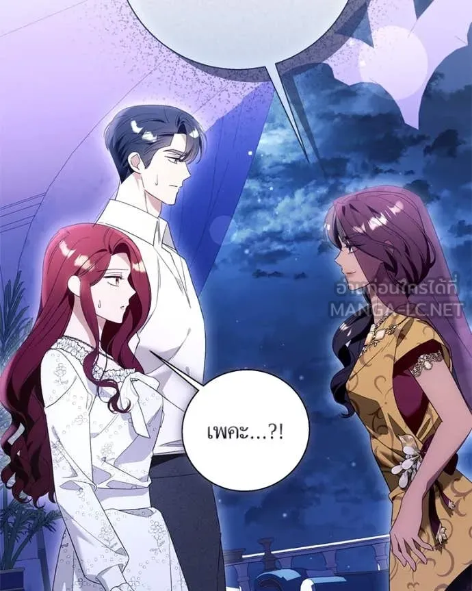 นึกว่าเป็นอิเซไค ตอนที่ 100 รูปที่ 64