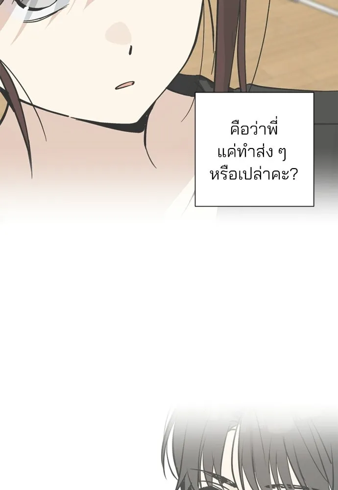สวยเองนักเลงพอ ตอนที่ 61 รูปที่ 58