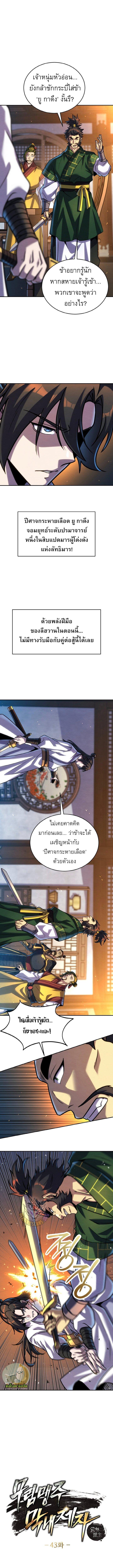 Manga-lc-com อ่านมังงะ อ่านการ์ตูน ออนไลน์ ฟรี The Youngest Disciple of the Murim Alliance Leader ตอนที่ 1 2 3 4 5 6 7 8 9 10 11 12 13 14 ฟรี ไม่มีโฆษณา Manga-lc - อ่าน มังงะ อ่าน การ์ตูน ออนไลน์ อ่านมังงะ ฟรี