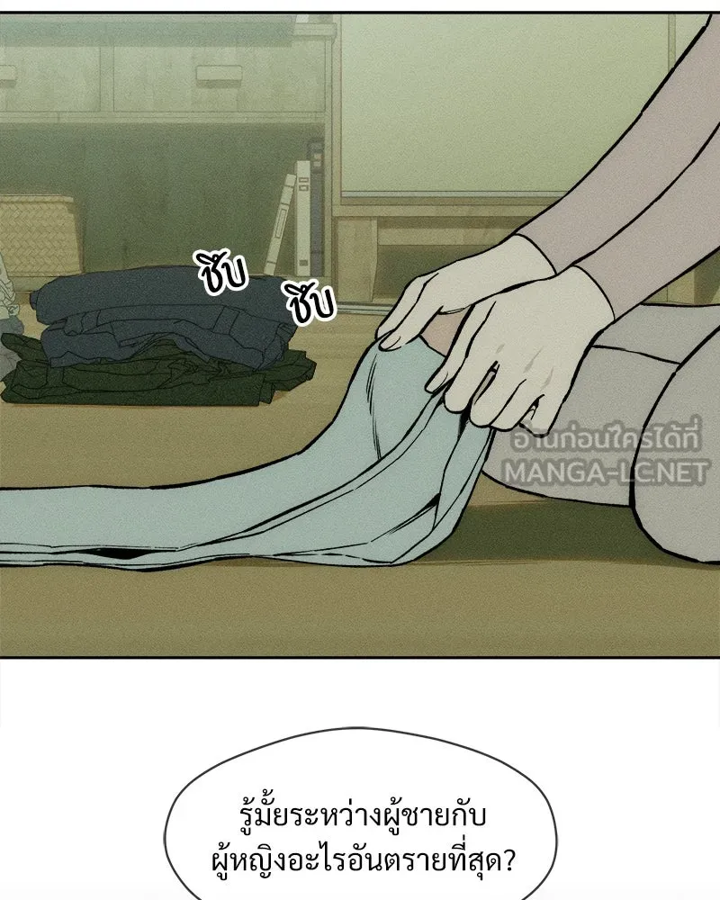 บุปผารุ่มราคะ ตอนที่ 65 รูปที่ 138