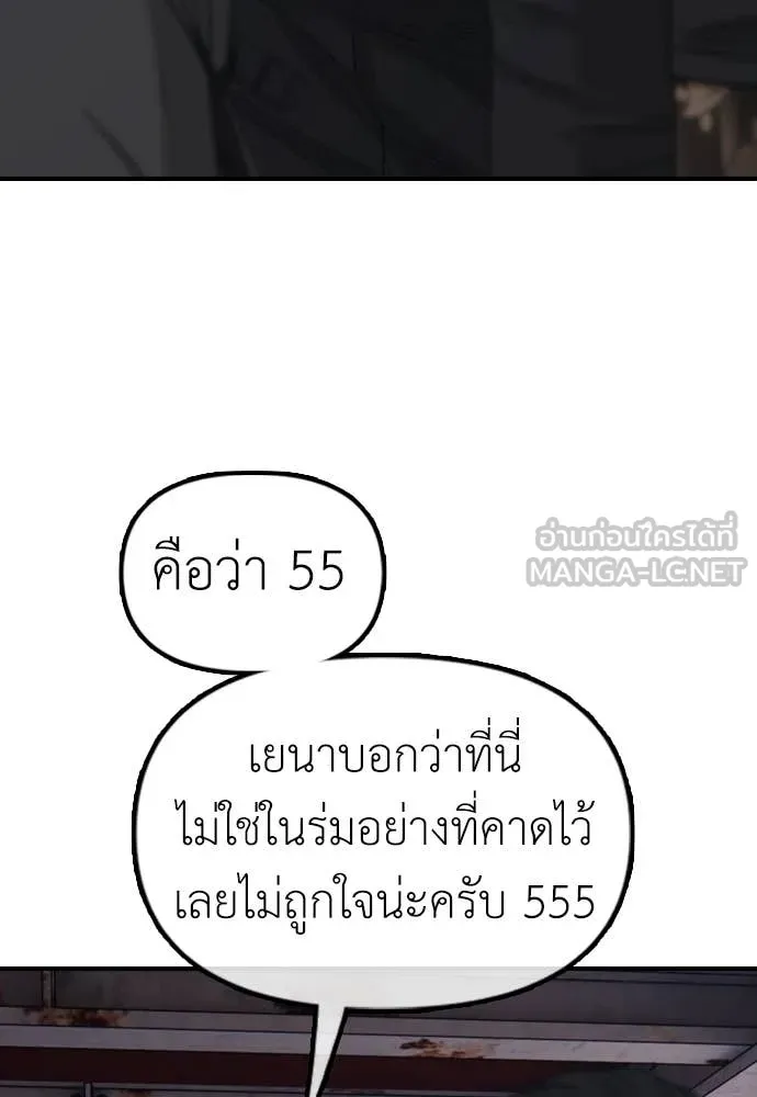 ผู้กล้าฝ่า ตอนที่ 8 รูปที่ 21