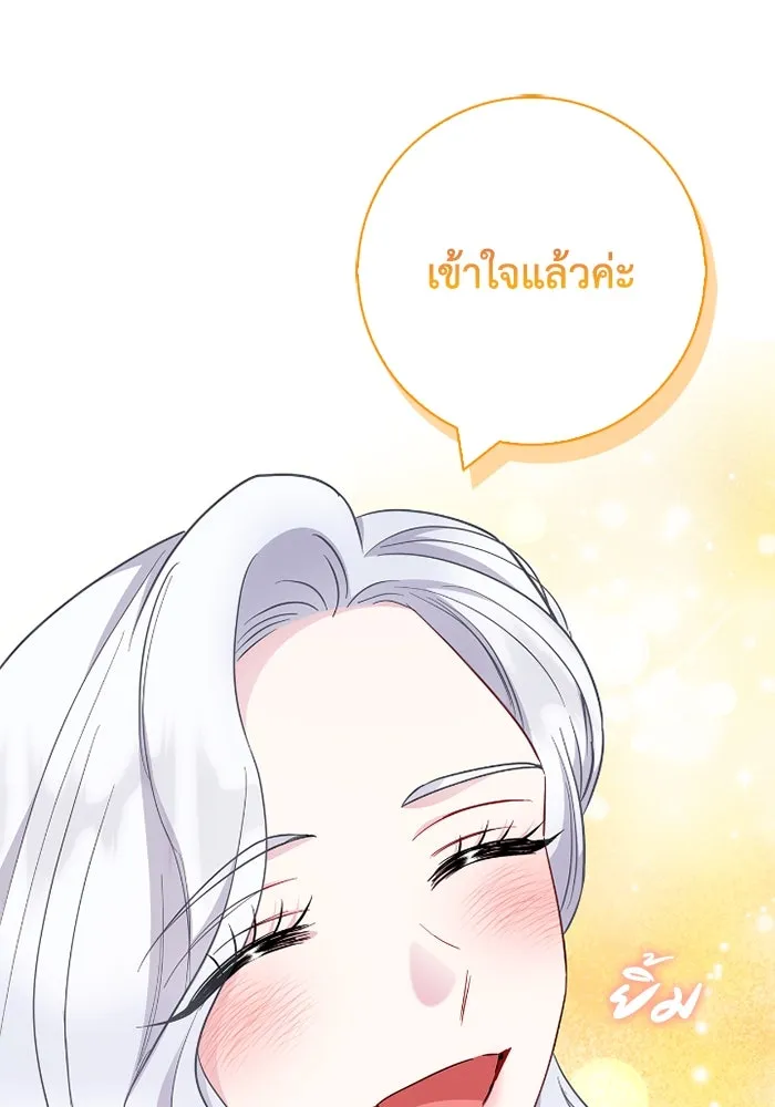 ฉันกลายเป็นแม่พระเอกนิยายจอมเสเพล ตอนที่ 71 รูปที่ 34