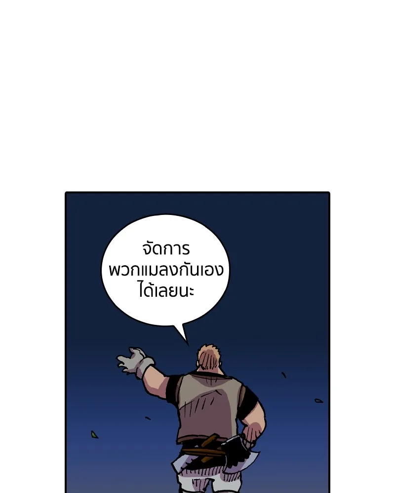 เคลวาเทส อสูรจอมราชัน ตอนที่ 34 เวทมนตร์ขั้นสุดยอด (3) รูปที่ 23