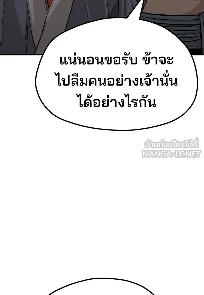 เส้นทางสู่เทพมาร ตอนที่ 40 รูปที่ 195