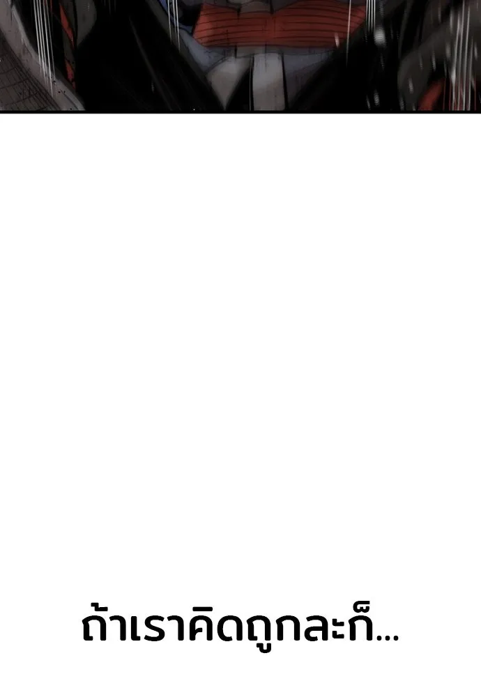 เส้นทางสู่เทพมาร ตอนที่ 23 รูปที่ 205