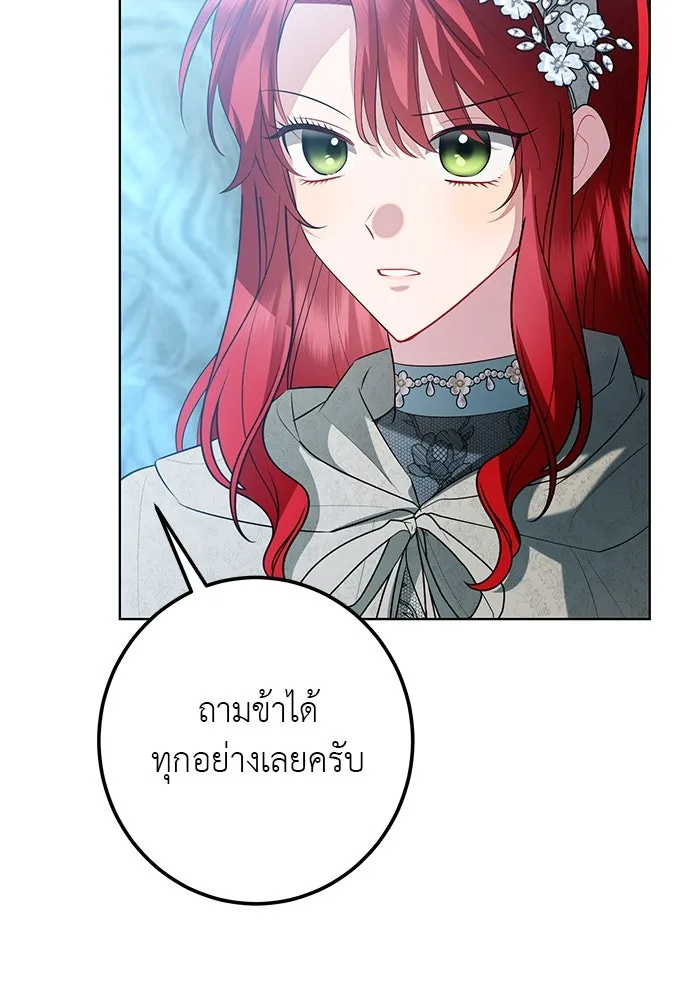 บุปผาลบคมดาบ ตอนที่ 54 รูปที่ 65