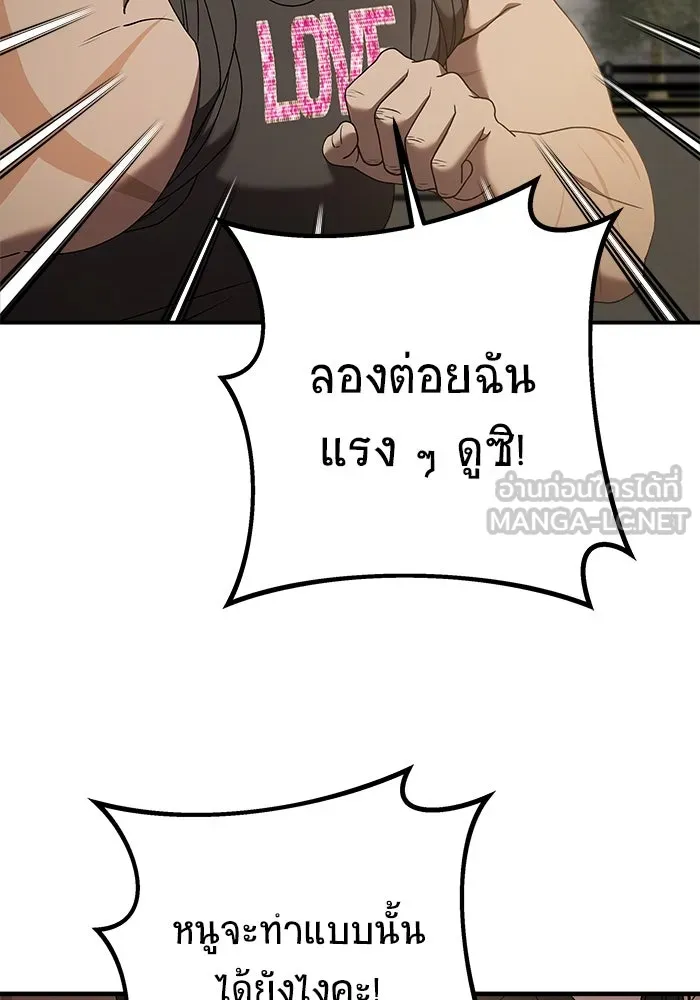 วายร้ายก็อยากมีรัก ตอนที่ 19 รูปที่ 147