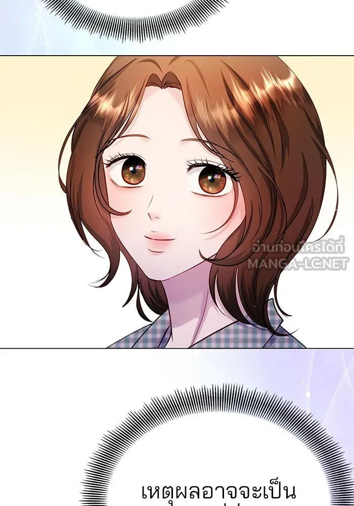 คู่มือคว้าหัวใจนายตัวร้าย ตอนที่ ตอนพิเศษ 3 รูปที่ 81