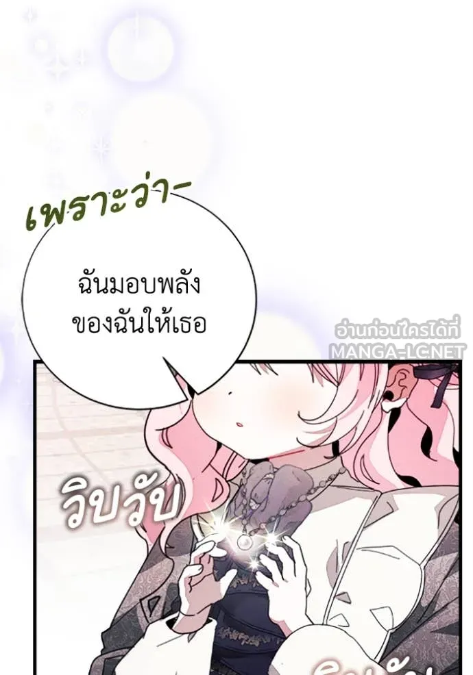 รักนะคะ ป๊ะป๋า ตอนที่ 33 รูปที่ 16