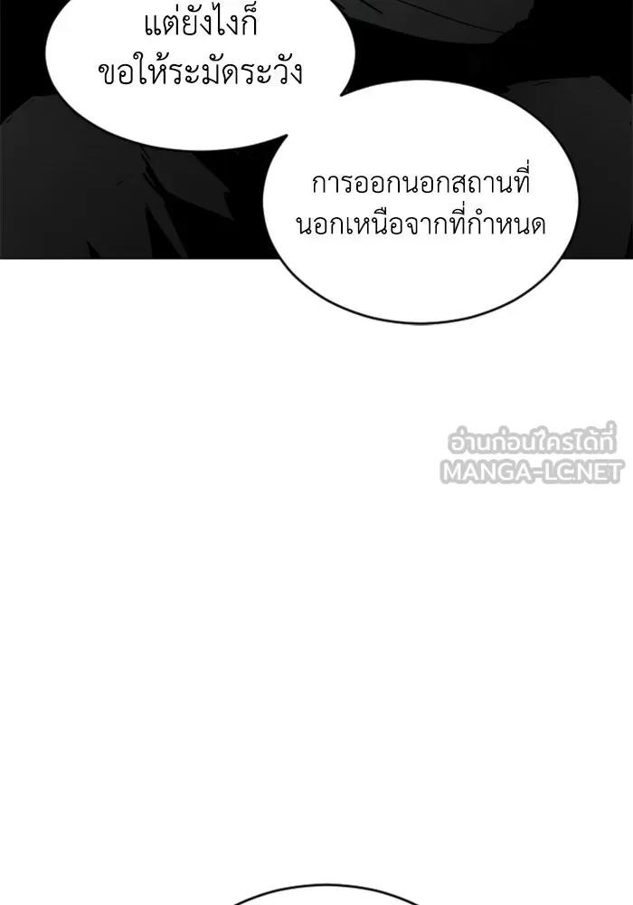 FOG LAND ตอนที่ บทนำ รูปที่ 9