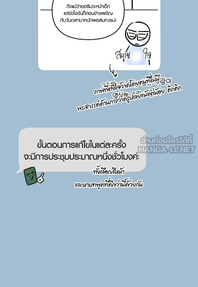 รักกันคนละครึ่งทาง ตอนที่ รีวิว (ซีซัน 1) รูปที่ 15