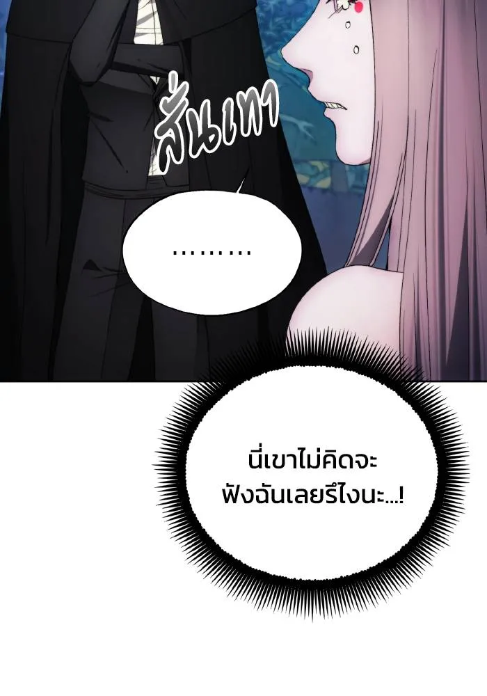 ศึกชิงบัลลังก์เทพเจ้ ตอนที่ 99 รูปที่ 50