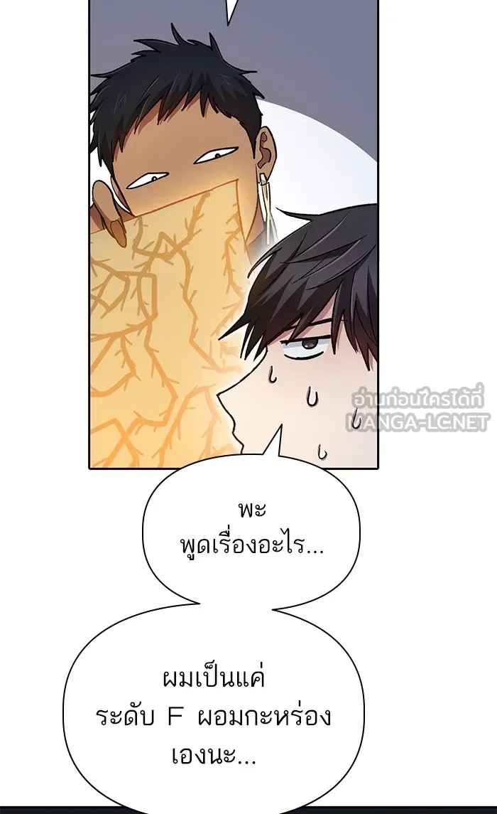 My S-Class Hunters ตอนที่ 57 หนึ่งคืนกับมังกรคำสาปพิษ (1) รูปที่ 75