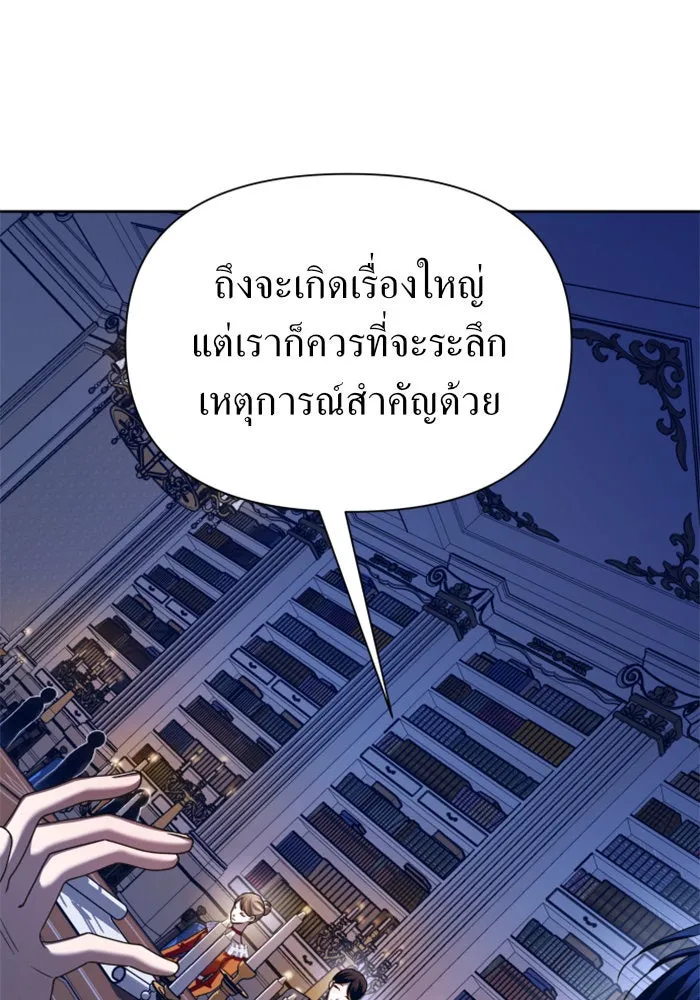 ชิงชีวิตพลิกลิขิตชะตา ตอนที่ 103. ให้ข้าปลอบโยนท่านดีไหมครับ รูปที่ 101