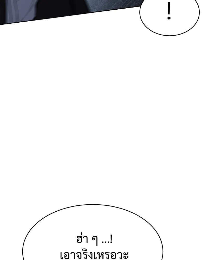 แบคXX ตอนที่ 59 รูปที่ 37