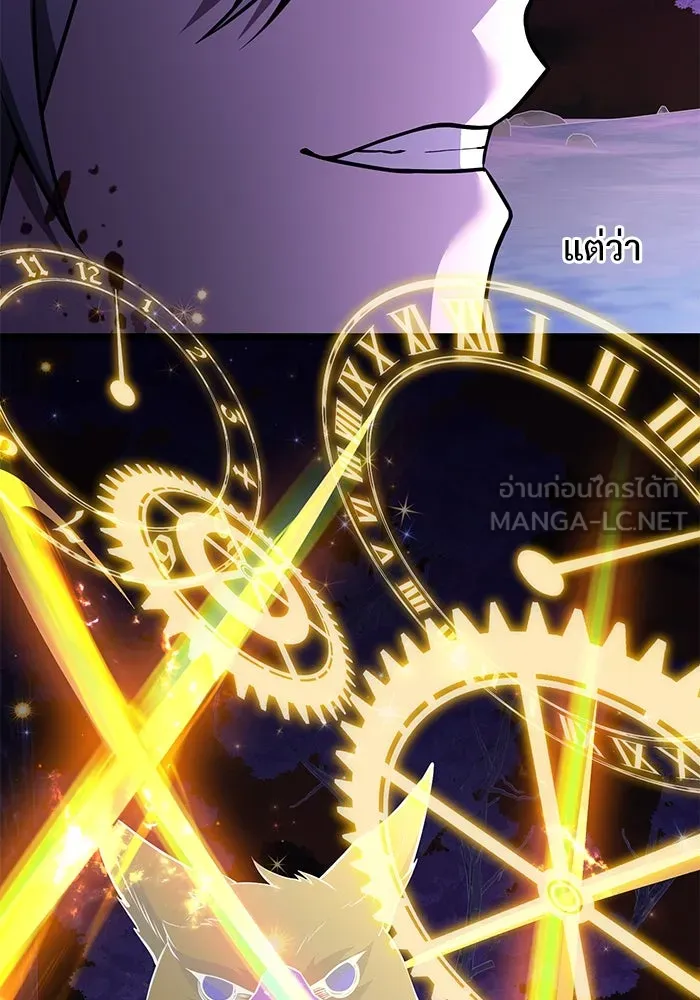 อัศวินดำล่าท้าเวลา ตอนที่ 33 รูปที่ 105