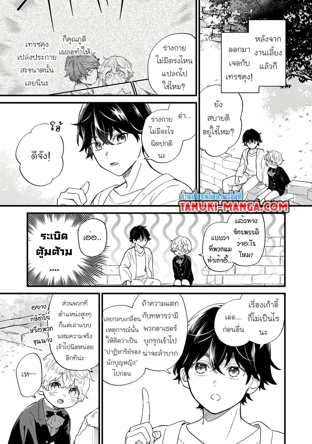 Manga-lc-com อ่านมังงะ อ่านการ์ตูน ออนไลน์ ฟรี Akuyaku no Goreisoku no Dounika shitai Nichijou ตอนที่ 1 2 3 4 5 6 7 8 9 10 11 12 13 14 ฟรี ไม่มีโฆษณา Manga-lc - อ่าน มังงะ อ่าน การ์ตูน ออนไลน์ อ่านมังงะ ฟรี
