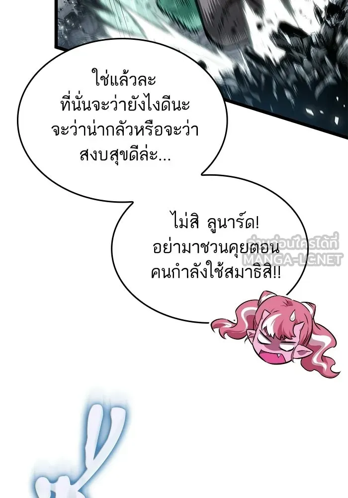 หลังวันสิ้นโลก ตอนที่ 222 รูปที่ 75