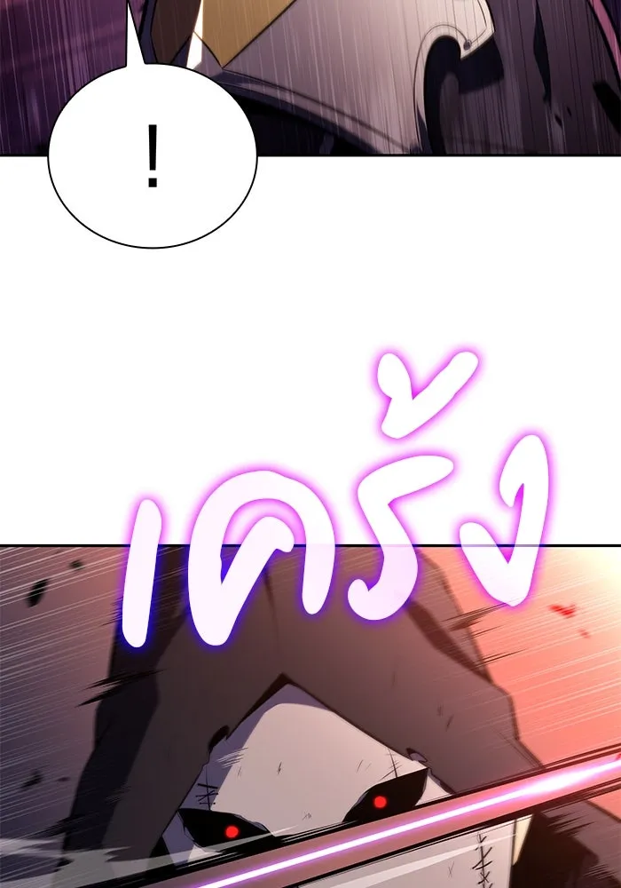 ลูกชายคนเล็กของดยุกคือมือสังหาร ตอนที่ 34 รูปที่ 74