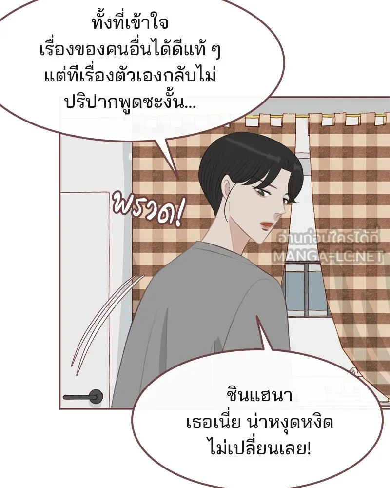 เพียงลมหนาว ตอนที่ 9 รูปที่ 81