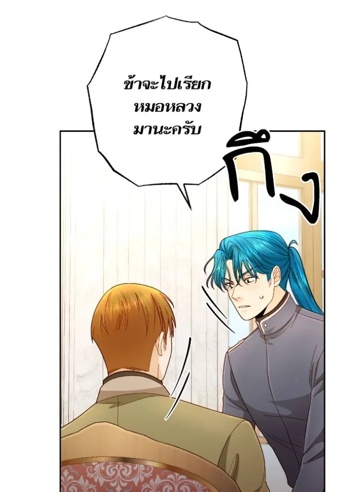 การแต่งงานครั้งใหม่ข ตอนที่ 205 รูปที่ 97