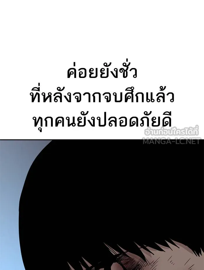 To not die ตอนที่ 51 รูปที่ 30