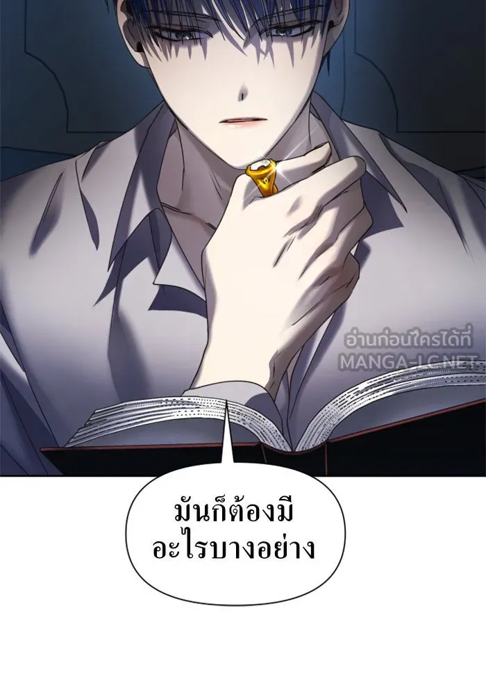 ชิงชีวิตพลิกลิขิตชะตา ตอนที่ 37. ฟ้าใกล้สาง รูปที่ 126