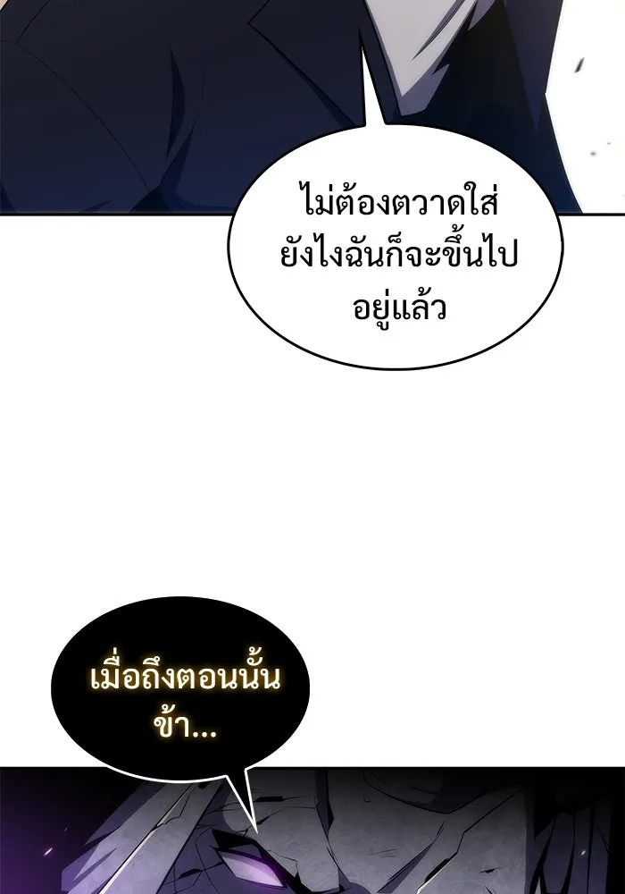 ผู้เล่นหน้าใหม่เลเวลแมกซ์ ตอนที่ 30 เพิ่มขึ้นอย่างไร้ขีดจำกัด (2) รูปที่ 92