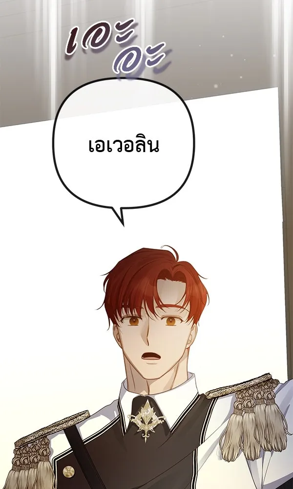 ชีวิตนี้เพื่อเธอ ตอนที่ 12 รูปที่ 58