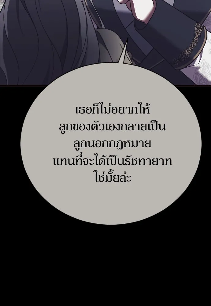 หมาป่าคู่เคียงบัลลังก์ ตอนที่ 25 รูปที่ 70