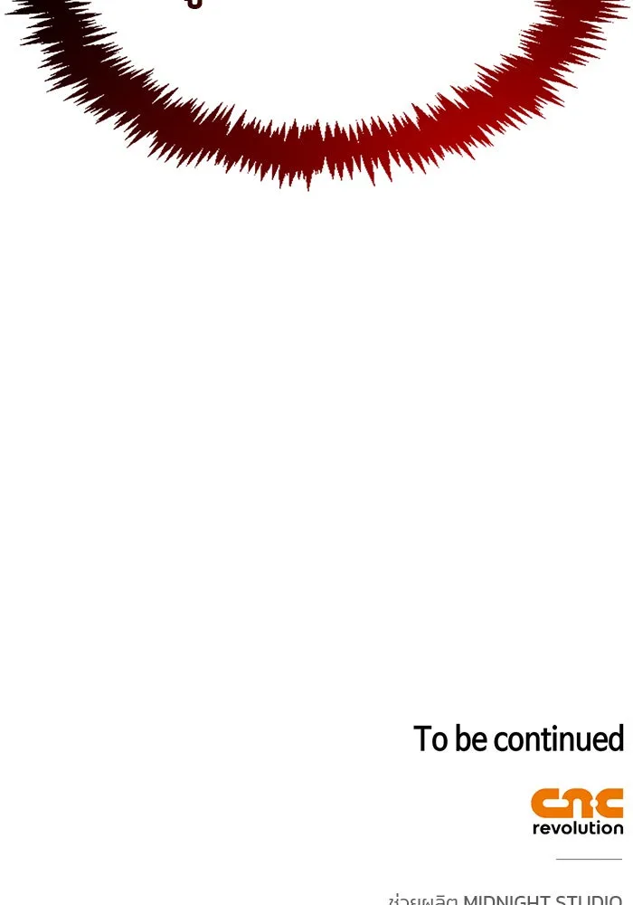 ผมไม่ได้เก่งอย่างที่คิด ตอนที่ 53 รูปที่ 175