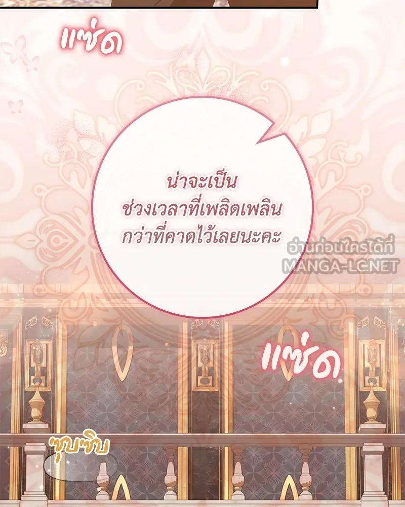 ดัชเชสเชลย ตอนที่ 43 รูปที่ 75