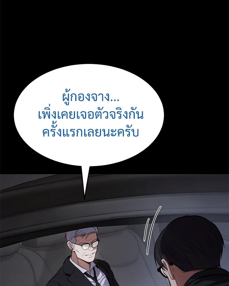 แบคXX ตอนที่ 100 รูปที่ 202